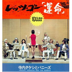 Takeshi Terauchi And The Bunnys レッツ・ゴー「運命」 = Let's Go Classics Vinyl LP USED