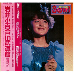 岩井小百合 Sayuri In 武道館 Vinyl LP USED