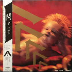 The Alpha Sen = 閃 Vinyl LP USED