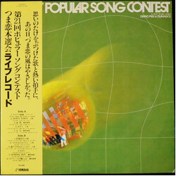 Various The 21st Popular Song Contest - Grand Prix In Tsumagoi Vinyl LP USED