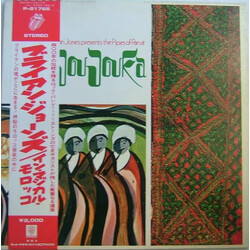Brian Jones (5) / Master Musicians Of Jajouka Brian Jones Presents The Pipes Of Pan At Joujouka Vinyl LP USED
