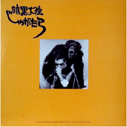 Jagatara 南蛮渡来 Vinyl LP USED