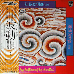 Ali Akbar Khan 波動 Vinyl LP USED
