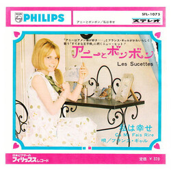 France Gall ¢ËühÜóÜó = Les Sucettes / Áox[ = Ça Me Fait Rire USED VINYL 7INCH