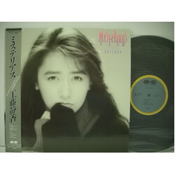 Shizuka Kudo Mysterious Vinyl LP USED