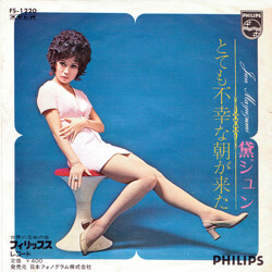 Jun Mayuzumi とても不幸な朝が来た Vinyl USED