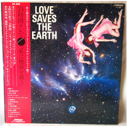 You & The Explosion Band Love Saves The Earth = 愛は地球を救う Vinyl LP USED
