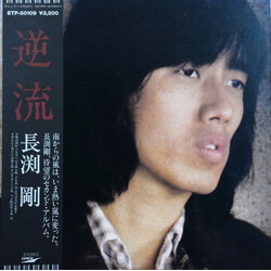 Tsuyoshi Nagabuchi 逆流 Vinyl LP USED