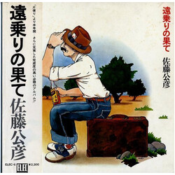 佐藤公彦 遠乗りの果て Vinyl LP USED