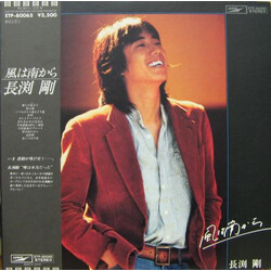 Tsuyoshi Nagabuchi 風は南から Vinyl LP USED