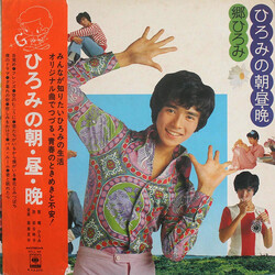 Hiromi Go ひろみの朝・昼・晩 Vinyl LP USED