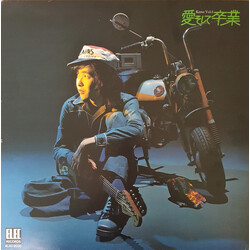 佐藤公彦 愛そして卒業 Keme Vol. 5 Vinyl LP USED
