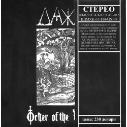 Da~d / Order Of The Vulture @2=8F8 :@28 X>H =8AC A8B8 / Squalor USED VINYL 7INCH 45 RPM