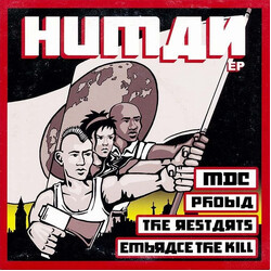 Various Human EP USED VINYL 7INCH 33 S RPM EP