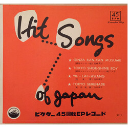 Hideko Takamine / Teruko Akatsuki / Yoshiko Yamaguchi (2) §«ó«ó / q¬·åü·ã¤óûÜü¤ / e / q¬ò USED VINYL 7INCH 45 RPM EP