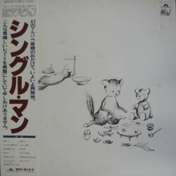 RC Succession シングル・マン Vinyl LP USED