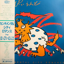 Sentimental City Romance はっぴいえんど Vinyl LP USED