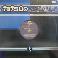 Wax Trax Meditation, Spiritualism & Love USED VINYL 12INCH 45 RPM