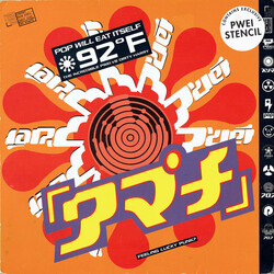 Pop Will Eat Itself 92° F / The Incredible PWEI Vs Dirty Harry USED VINYL 12INCH 45 RPM SINGLE