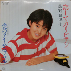 Yoko Oginome KWf«êӢó USED VINYL 7INCH SINGLE STEREO