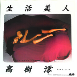 Mio Takaki ;º USED VINYL 7INCH SINGLE PROMO