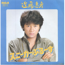 Masahiko Kondo ¹Ëü«üv^Y USED VINYL 7INCH 45 RPM SINGLE STEREO