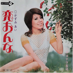 Ai Kazumi KJj USED VINYL 7INCH 45 RPM SINGLE STEREO