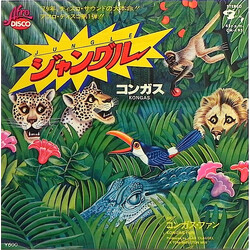 Kongas Jungle USED VINYL 7INCH 45 RPM