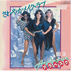 Arabesque UK᤯eéÖ  /   rh|canß  = Make Love Whenever You Can / I Don't Wanna Have Breakfast With You USED VINYL 7INCH 45 RPM SINGLE MISPRESS STEREO