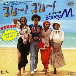 Boney M. Hooray! Hooray! It's A Holi-Holiday USED VINYL 7INCH 45 RPM SINGLE STEREO
