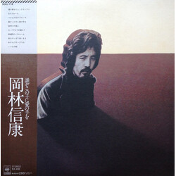 Nobuyasu Okabayashi 誰ぞこの子に愛の手を Vinyl LP USED