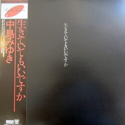 Miyuki Nakajima 生きていてもいいですか Vinyl LP USED