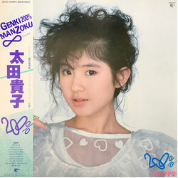Takako Ohta 200% Vinyl LP USED