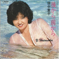 Q-IP KMK = Ushiro Kara Mae Kara / "~O USED VINYL 7INCH 45 RPM SINGLE