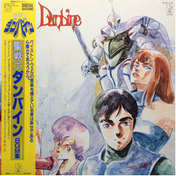 Katsuhiro Tsubonou Aura Battler Dunbine BGM Collection = 聖戦士ダンバイン BGM集 Vinyl LP USED