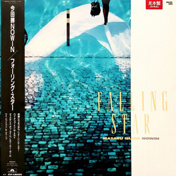 Masaru Imada NOWIN Falling Star Vinyl LP USED