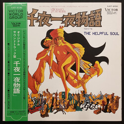 The Helpful Soul 千夜一夜物語 = A Thousand & One Nights Vinyl LP USED