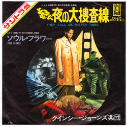 Quincy Jones They Call Me Mister Tibbs (Original Motion Picture Score) USED VINYL 7INCH 45 RPM SINGLE STEREO