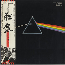 Pink Floyd / Pink Floyd The Dark Side Of The Moon = 狂気 Vinyl LP USED