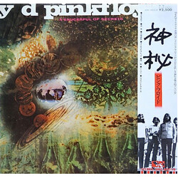 Pink Floyd A Saucerful Of Secrets Vinyl LP USED