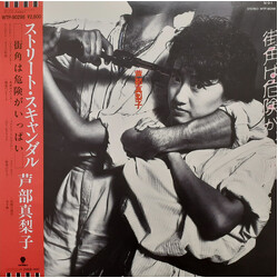 Mariko Ashibe Street Scandal Vinyl LP USED