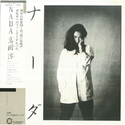 Mio Takaki ナーダ = Nada Vinyl LP USED