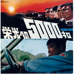 Toshiro Mayuzumi Safari 5000 = 栄光への5000キロ (Sound Track) Vinyl LP USED