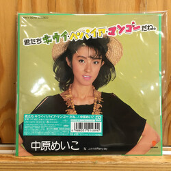Meiko Nakahara _a­¦¤ûÑѤ¢ûÞó´ü`m USED VINYL 7INCH 45 RPM SINGLE LIMITED EDITION REISSUE REMASTERED STEREO