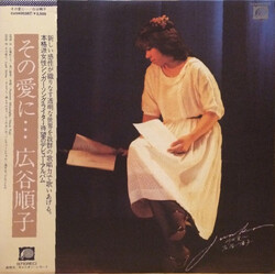 Junko Hirotani その愛に Vinyl LP USED