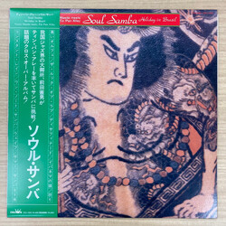 Norio Maeda / Tin Pan Alley Soul Samba / Holiday in Brazil Vinyl LP USED