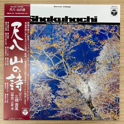 Kiyoshi Yamaya / Kifu Mitsuhashi 尺八～山の詩～ = Shakuhachi: The Ballads Of The Mountain Vinyl LP USED