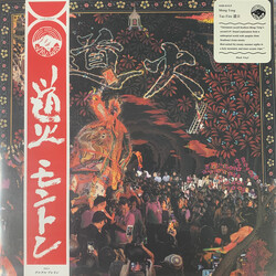 Mong Tong 道火 Tao Fire Vinyl LP USED