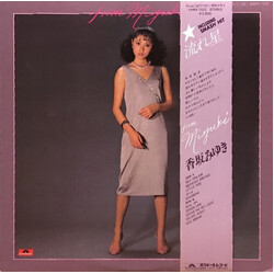 Miyuki Kosaka From Miyuki Vinyl LP USED
