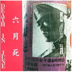 Death In June Live In Japan Vinyl LP USED